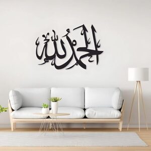 acrylic alhumdullilah design