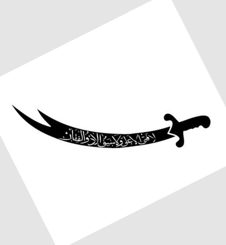 Acrylic Zulifaqar Sword