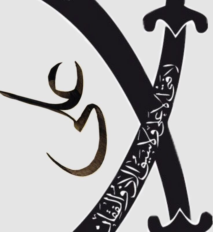 Acrylic Ali Sword Design