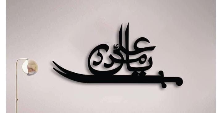 Acrylic Ali Sword Design