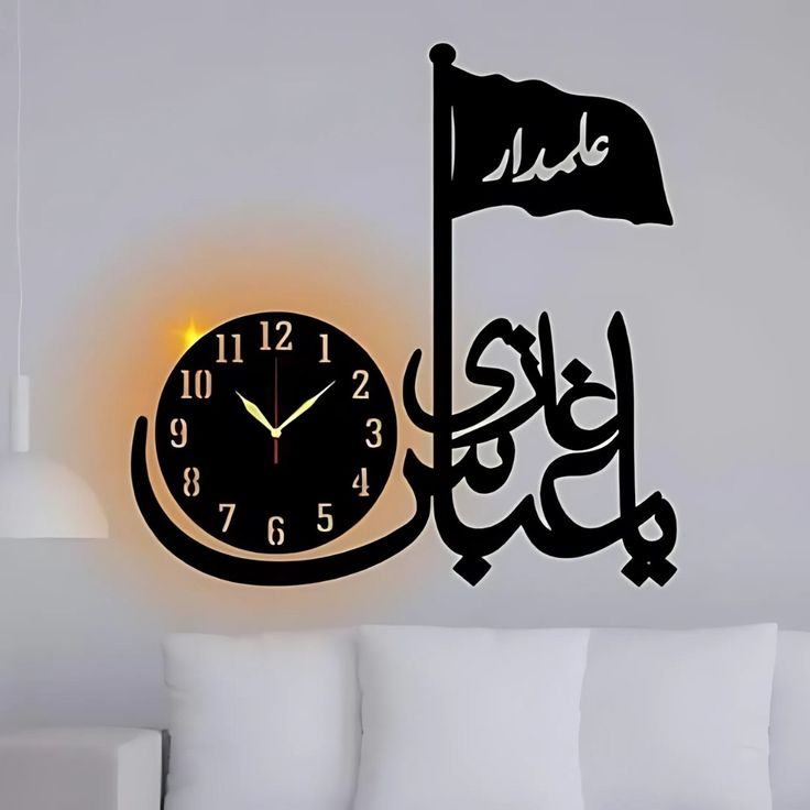 Acrylic Ya Ghazi Abbas Design Clock
