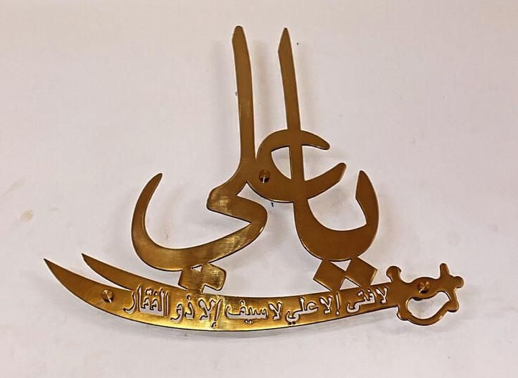 Golden Ya Ali Sword