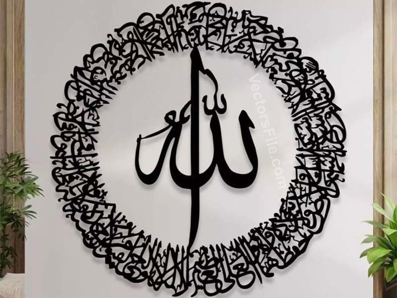 Acrylic Ayatul Kursi Islamic Wall Art
