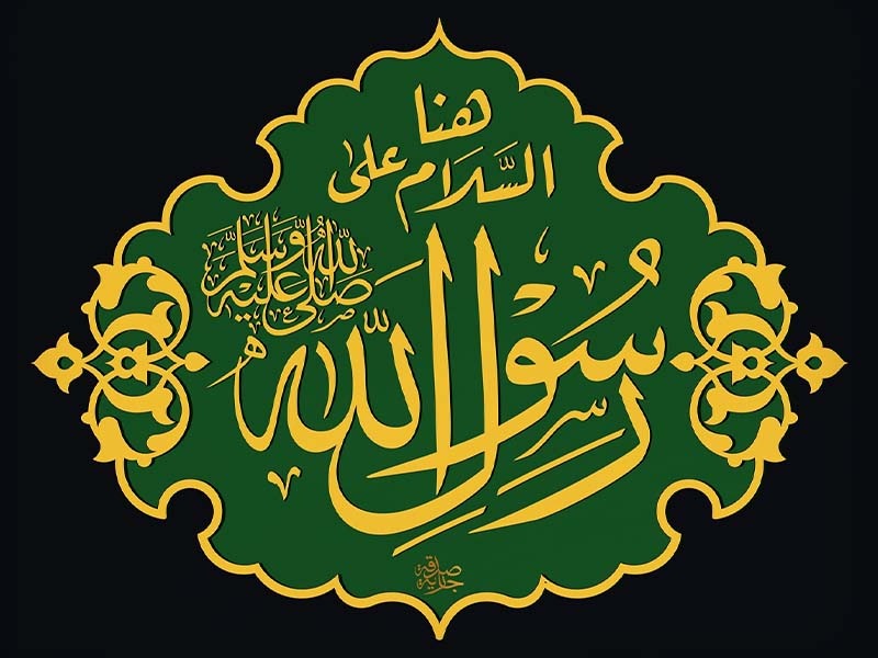 Islamic Arabic Calligraphy Wall Art