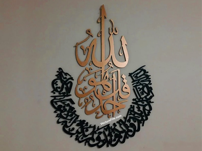Ayatul Kursi Acrylic Calligraphy Wall Art